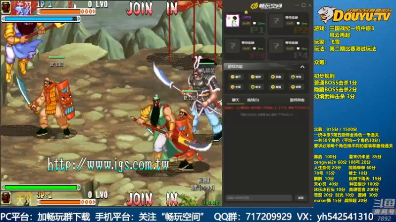 【2022-03-31 19点场】douyu素酒：飞天雪：三国战纪毁童年系列