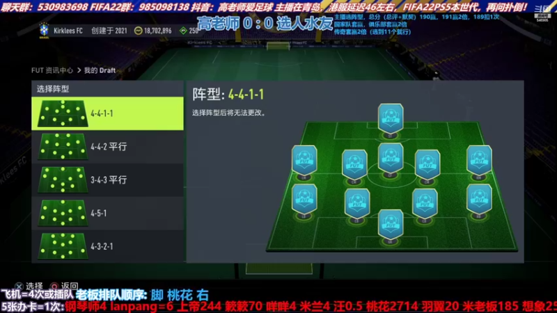 【2022-03-31 14点场】高老师爱足球：征召选人，心态爆炸！