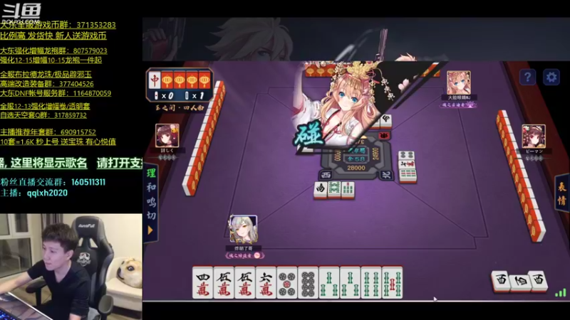 【2022-03-31 03点场】漫游kiss欢：国服华丽男漫游 ob点将 午夜雀魂！