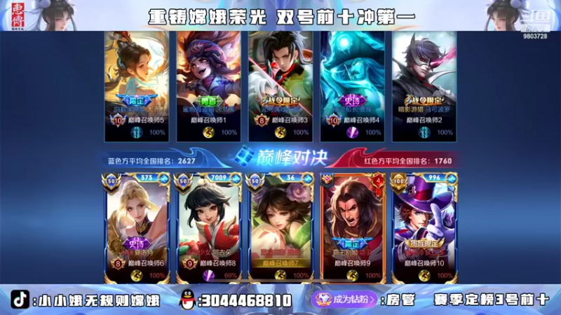 【2022-03-30 20点场】小小娥1：冲四国服嫦娥 拿下半壁江山！