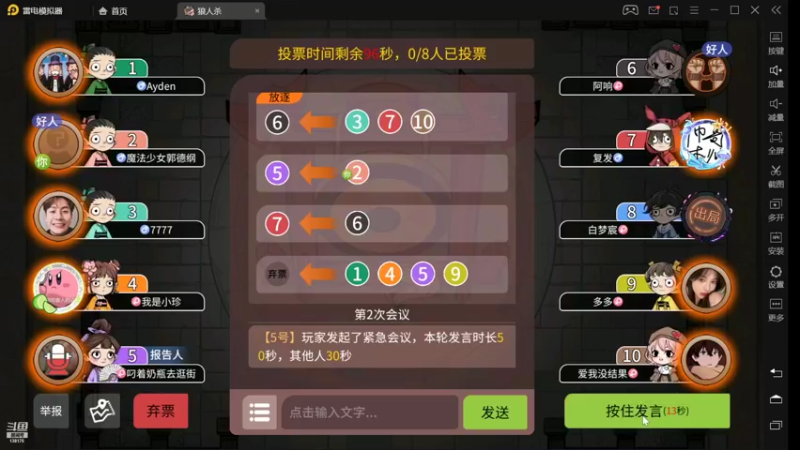 【2022-03-31 04点场】法拉利的直播间：斗鱼NO.1最强心理学技术主播来了