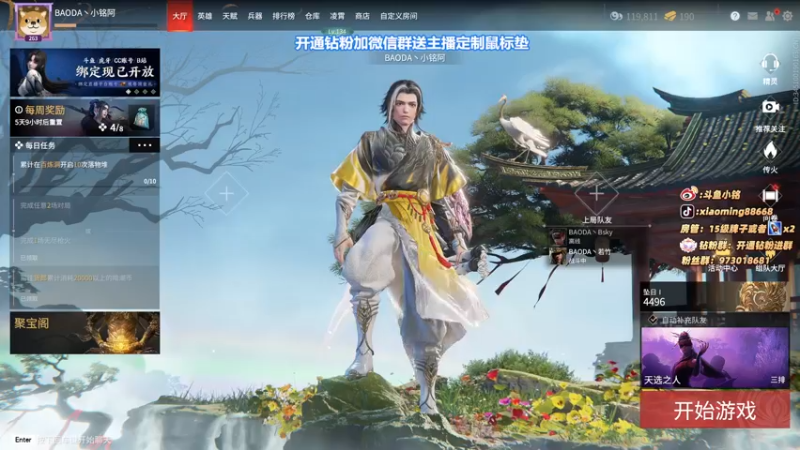 【2022-03-22 18点场】小铭XiaoMing阿：小铭：今天开通钻粉四倍亲密度！！！