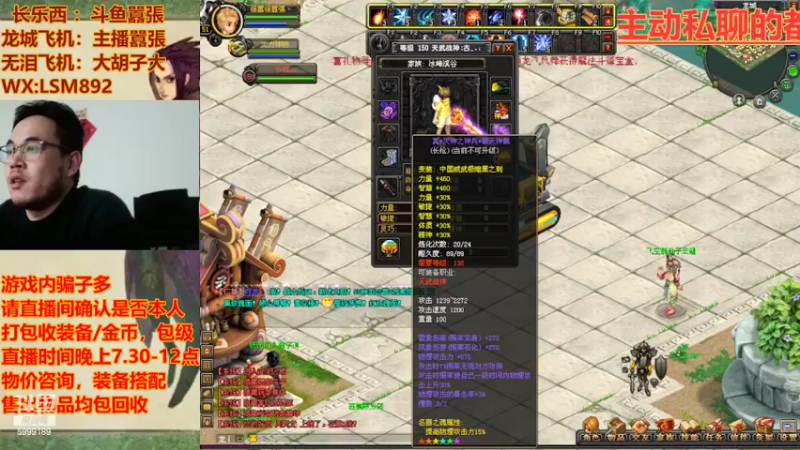 【2022-03-30 23点场】FO幻想嚣张：【QQ幻想，从零开始】十年如一梦
