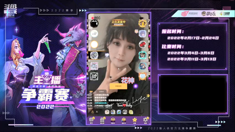 【2022-03-28 00点场】樱花丶君：#天天狼人#石像鬼板子