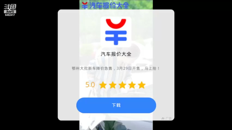 【2022-03-29 12点场】大吉大利v587：大长腿跑得快