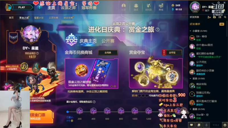 【2022-03-31 19点场】呆星QvQ：电一有车位，御姐莉莉娅~