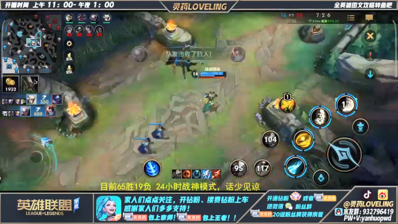 【2022-03-31 07点场】灵药LoveLing：连续24小时冲第一！战神降临！