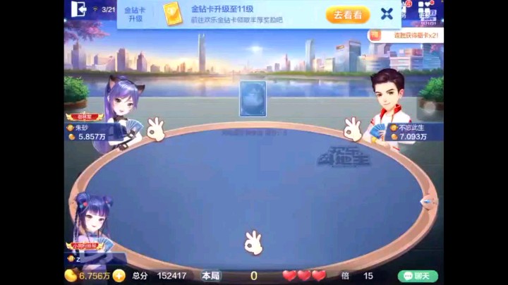 0321特辑，这牌起手四个癞子没2没A叫了地主，补上之后变成7个癞子，开局5到9见到了农民唯一一把癞子，四个A反击拿牌权就不想打六顺，所幸贪一个四星五星吧