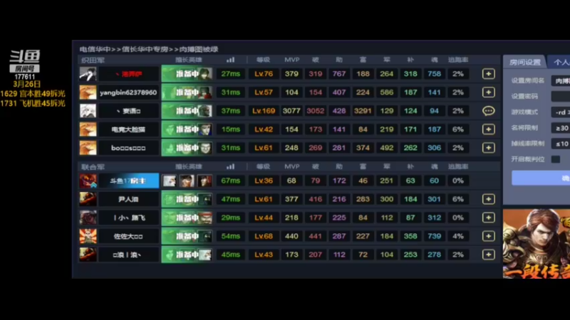 【2022-03-26 18点场】Music传奇：信长肉搏与村的故事！