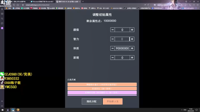 【2022-03-26 17点场】陈子敬丶：《陈指挥狗熊上分记》