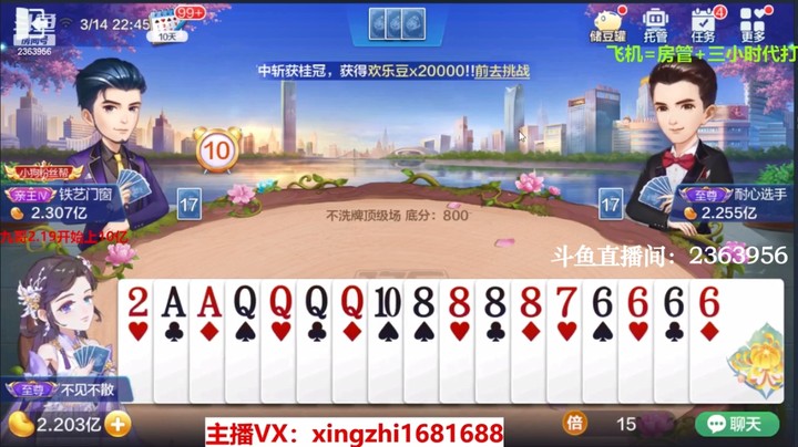 4138不洗牌：第三把的豹子底牌太吓人！这牌能赢吗？