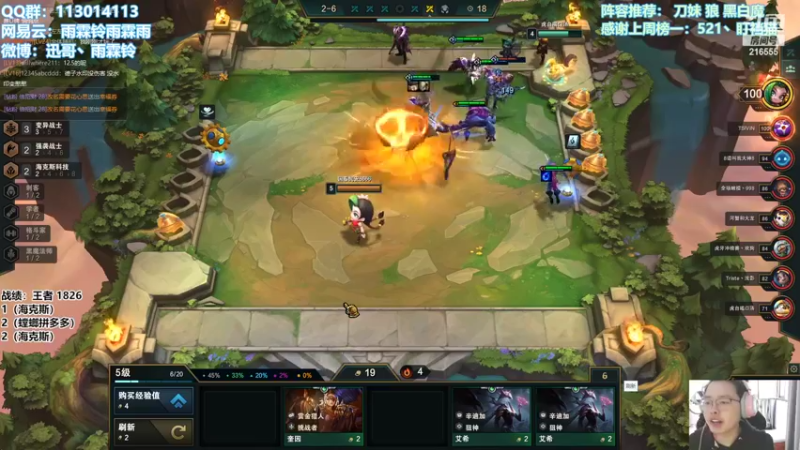 【2022-03-31 14点场】迅哥丶雨霖铃：首位国服两千分，王者局教学！