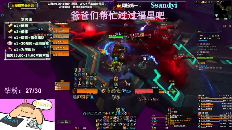 【2022-03-30 19点场】大嘴geigei：大嘴：大秘境车头导师，钻粉带门！！