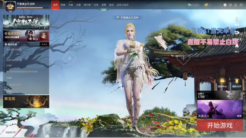 【2022-03-31 19点场】芜胡hu：芜胡：温柔本柔上线