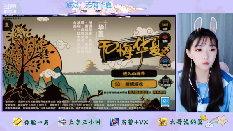 【2022-03-31 13点场】停留在雨中Cium：无悔华夏来了