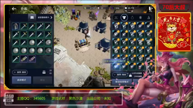【2022-03-30 23点场】风雪无用111：#【黑色沙漠国服先遣体验】