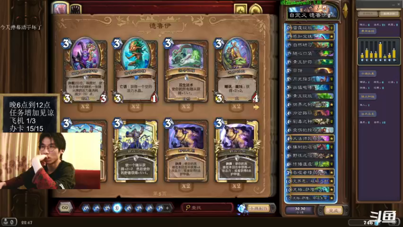 【2022-03-30 22点场】神棍老师麦迪文：神棍老师：偶尔迟到的直播间