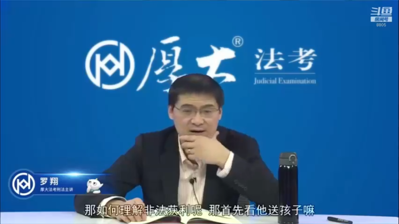 【2022-04-01 20点场】厚大法考官方：罗翔：真正的爱情是什么？