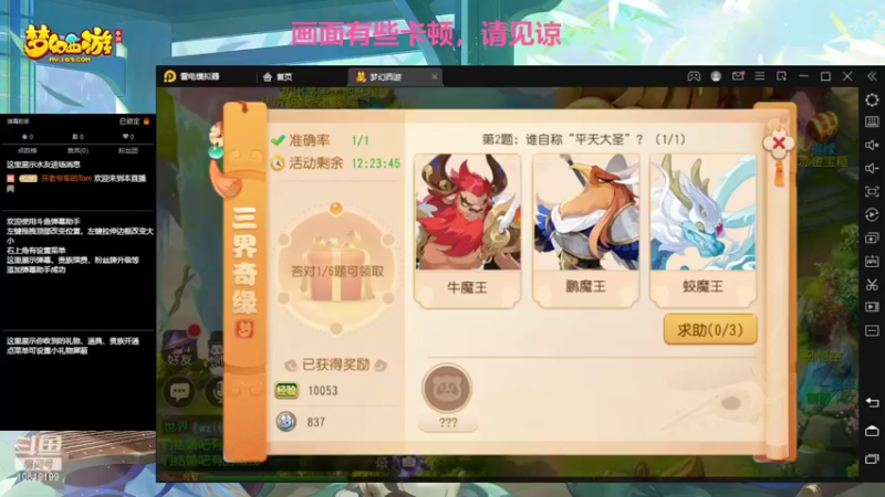 【2022-03-30 11点场】开老爷车的Tom：hello！梦幻新服冲刺