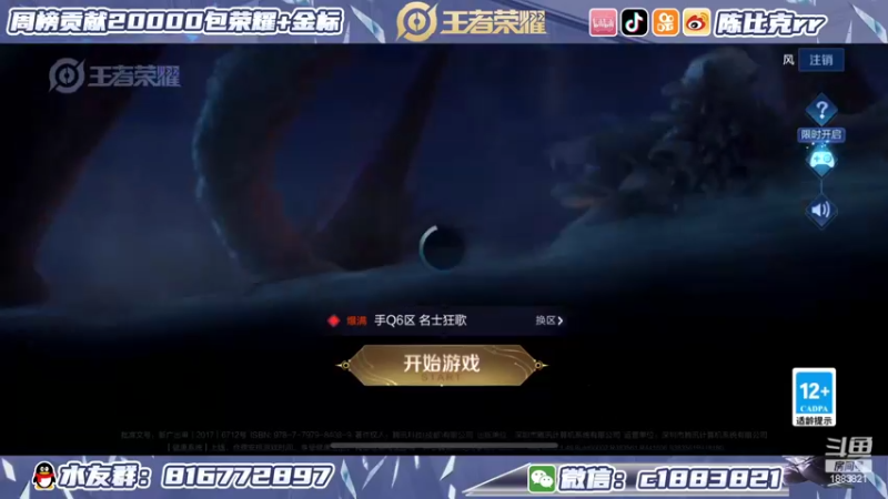 【2022-04-01 20点场】陈比克rr：超级厨师小陈，已经上线！