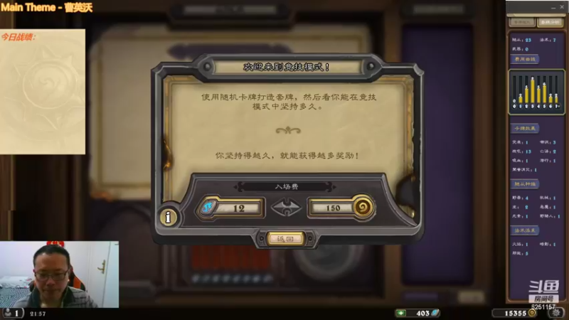 【2022-03-31 21点场】麦迪文哥：竞技场快乐多