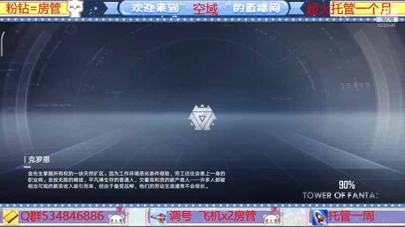 【2022-03-30 14点场】老空大啊：新团本竞速赛