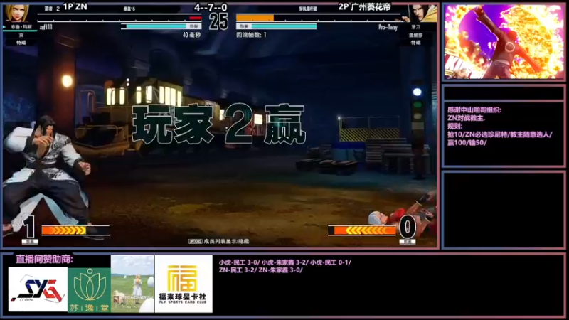 【2022-03-25 22点场】广州ZN：拳皇15，啪哥组织ZN对战教主。