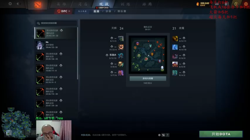 【2022-04-01 15点场】战术大师rubick：大号冲8500，绝活辅助出发！