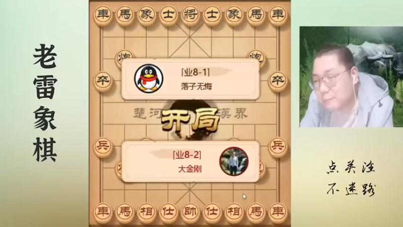 许久没用的敢死炮，能套路一波么？