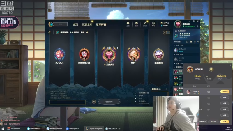 【2022-04-01 04点场】兮饭锐雯：乱斗小王子回来啦