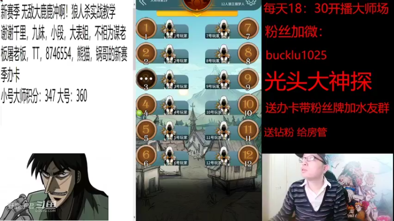 野鹿子君的精彩时刻 20220331 23点场