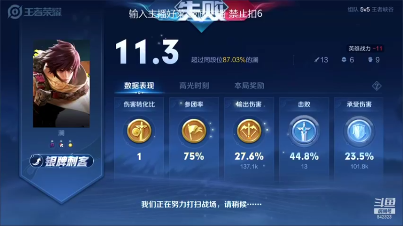 【2022-03-31 17点场】小笨蛋北北：陪夏夜打会表现分!