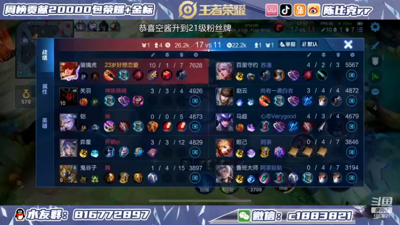 【2022-04-01 16点场】陈比克rr：超级厨师小陈，已经上线！