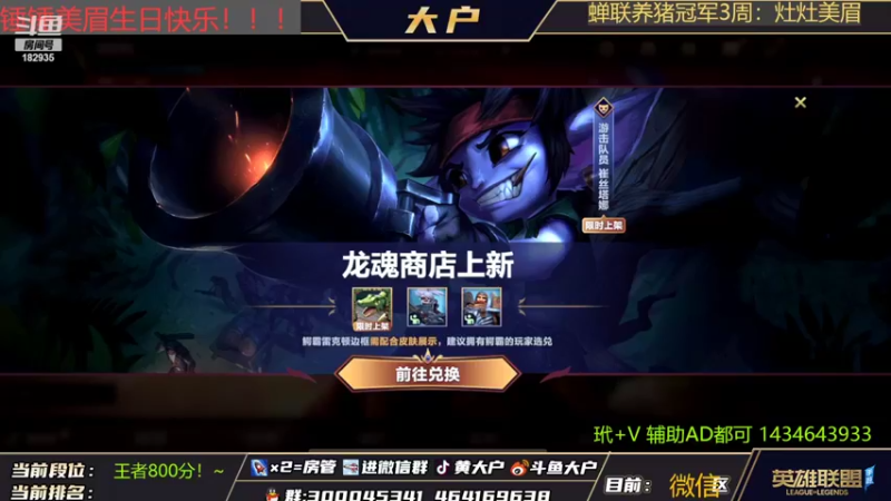 【2022-04-01 15点场】大户呀：兄弟们晚上七点集合！鳄霸主播联盟PK L