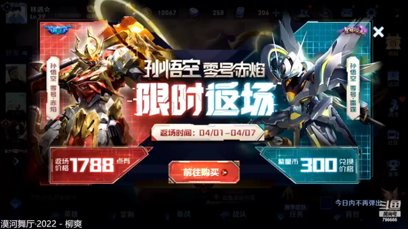 【2022-04-01 16点场】惊蜇：惊蜇：多种可食用物质混合师