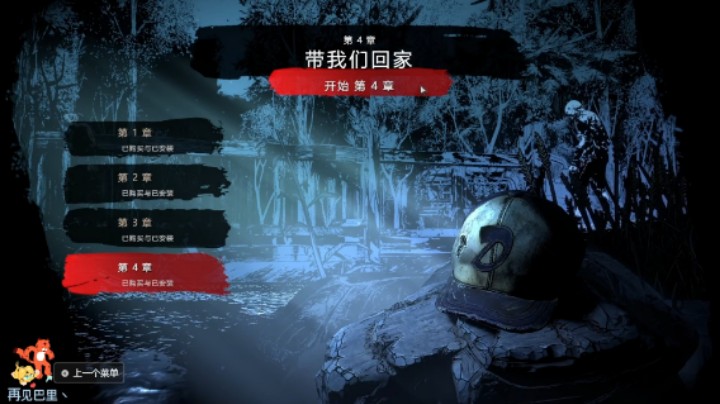 行尸走肉-第四季{全剧情流程}第四张-带我们回家{上}