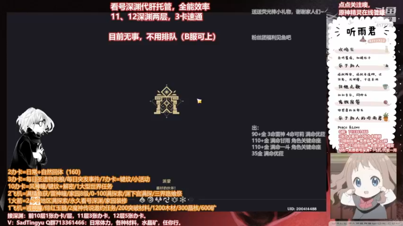 【2022-04-01 04点场】伤心时听雨：【老妖】深渊凹一下，探索看号