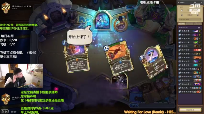 【2022-03-31 20点场】雷欧其：雷欧其：国服标准天梯的直播间。（录播）