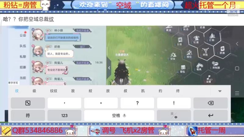 【2022-03-31 16点场】老空大啊：新团本竞速赛