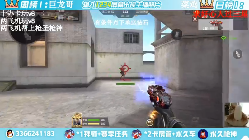 【2022-03-31 14点场】一哲丶：新赛季一起上分 快来啊