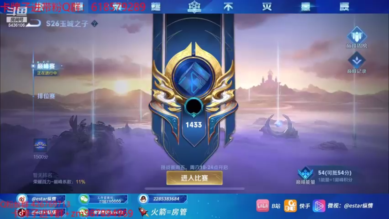 【2022-04-01 14点场】eStarPro纵情：3000战力韩信