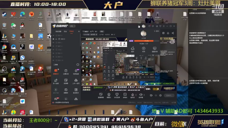 【2022-03-31 08点场】大户呀：TO辅助！大户！冲！
