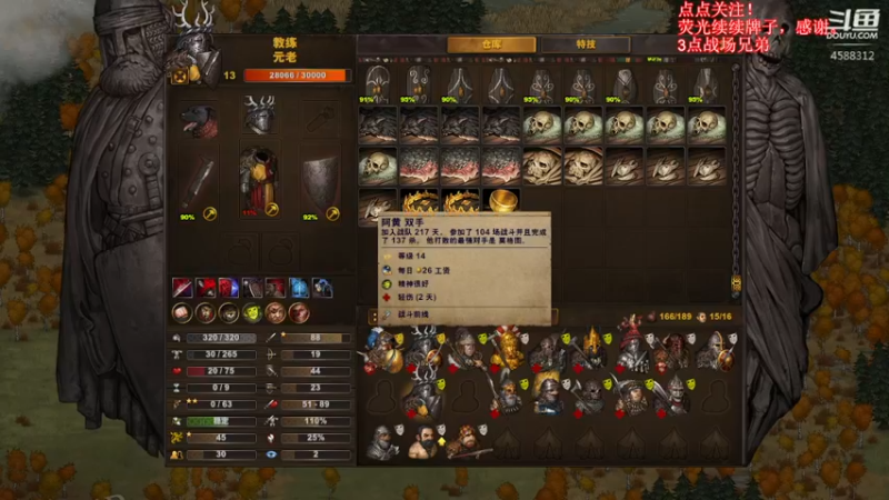 【2022-03-31 23点场】右侧的富帅：这个游戏真好玩！战场兄弟