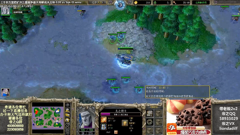【魔兽争霸】大帝LioN的精彩时刻 20220401 09点场