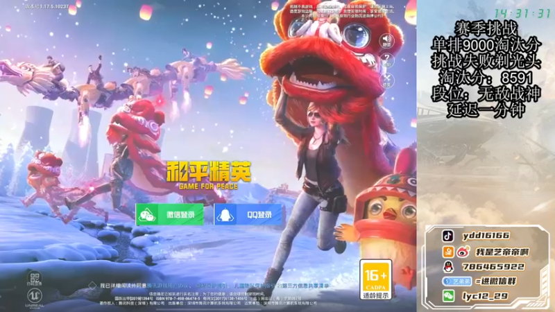 【2022-04-01 14点场】艺帝帝：单排冲9000淘汰分目前8600