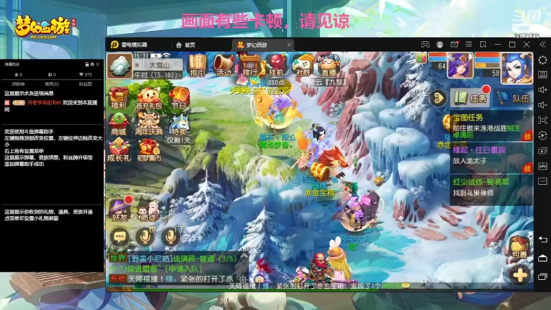 【2022-03-31 15点场】开老爷车的Tom：hello！梦幻新服冲刺