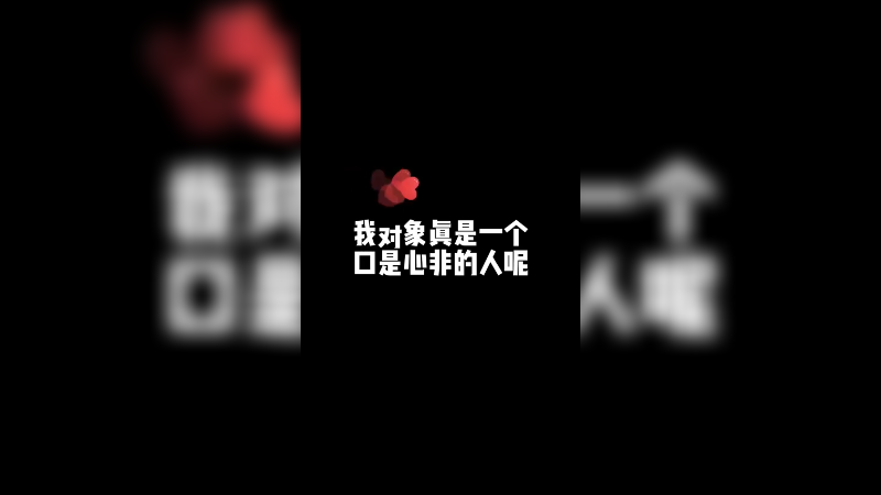 慢慢真是刀子嘴豆腐心呢~