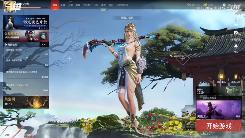 永劫无间【 2022-03-31 20点场】又是被振刀的一天！！