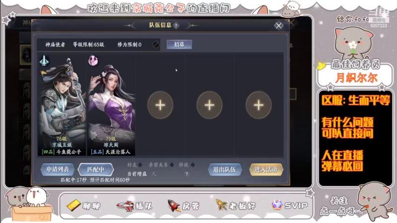 【2022-03-31 21点场】京城丶菀公子：庆与君见余年有幸