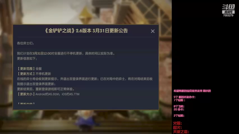 【2022-04-01 20点场】喜欢水水：等你一起上分！